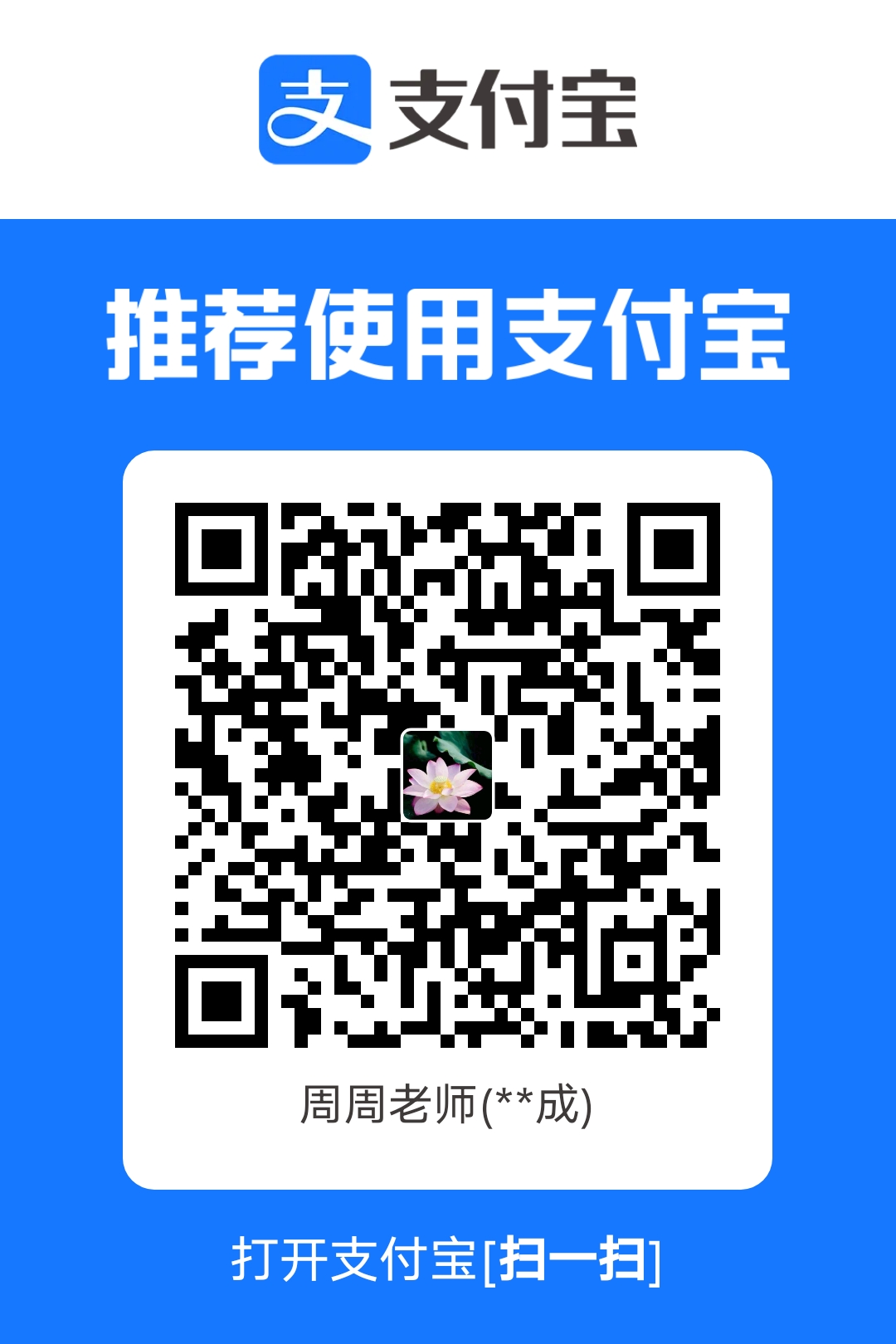 支付宝二维码付款